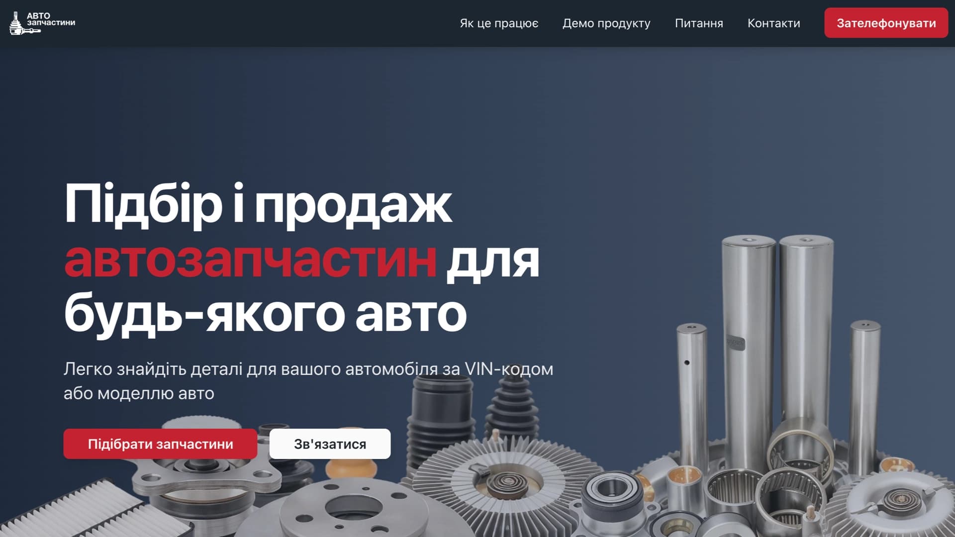 Auto Parts